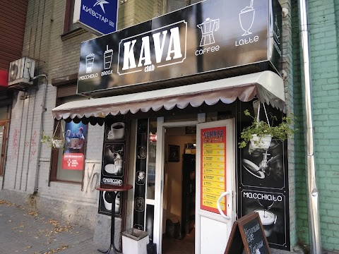 Кав'ярня KAVA club