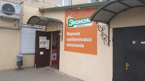 Эконом Продукти