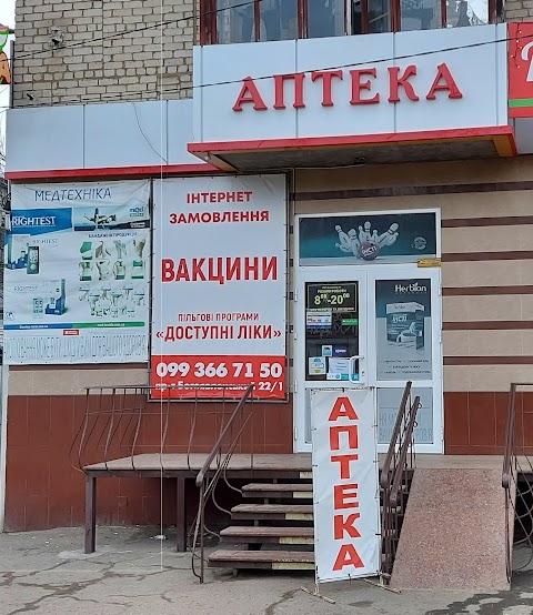 Аптека