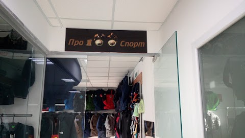 Про 100 Спорт