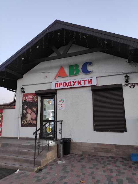 Продуктовий магазин «ABC»