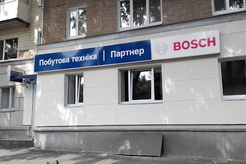 BS-Partner | Бытовая техника Bosch Siemens (холодильники, посудомойки)