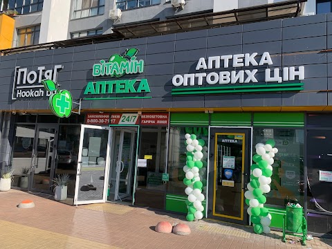 Вітамін мережа аптек