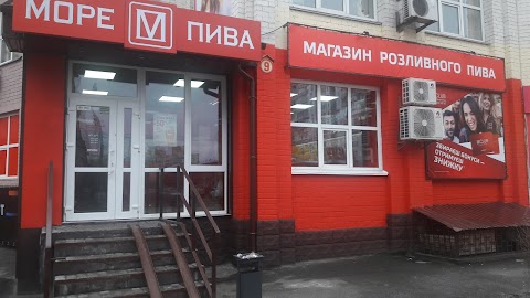 Море Пива