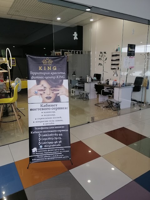 King Nail Studio