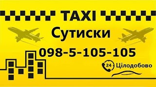 Сутиски Таксі