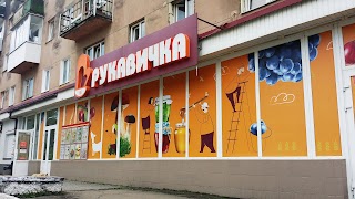 Рукавичка