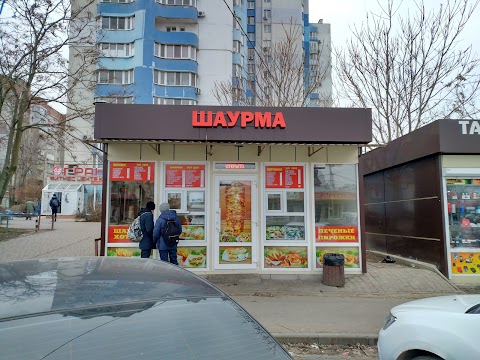 Шаурма