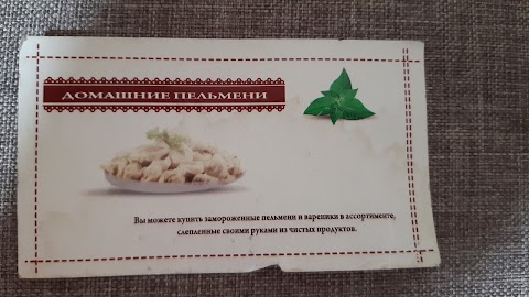 Кафе Домашняя Кухня