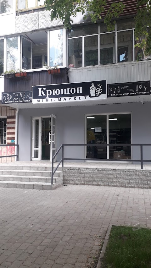 Крюшон