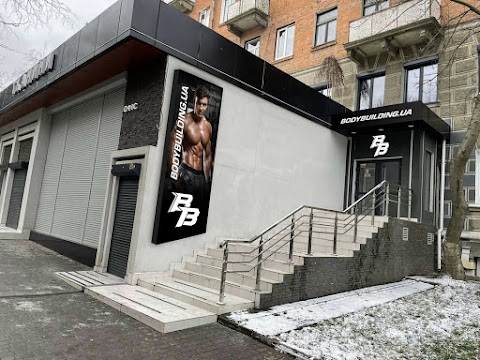 Магазин спортивного и здорового питания Bodybuilding.ua Хмельницкий , Соборная 44/1