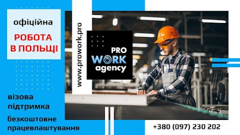 Агенція Pro Work - Робота в Польщі