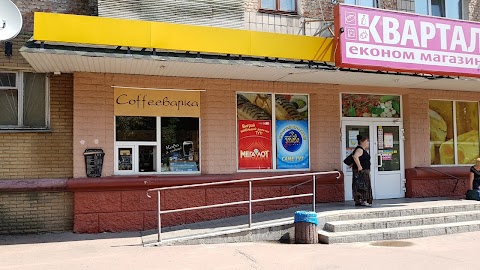 Coffeeварка