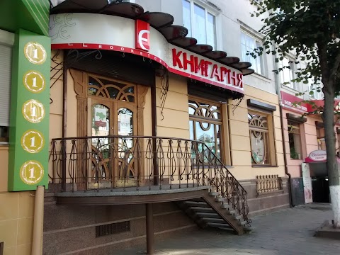 Книгарня Є