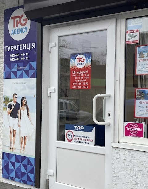 TPG Турагентство - Гарячі та відмовні тури в Єгипет Туреччину та Екзотичні країни