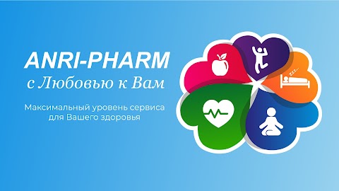 Аптека АНРИ-ФАРМ