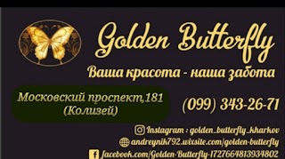 Салон красоты "Golden Butterfly "