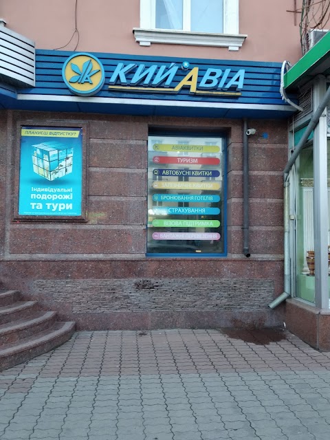 КИЙ АВІА