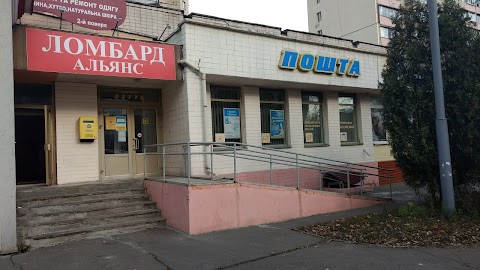 Укрпошта 02175