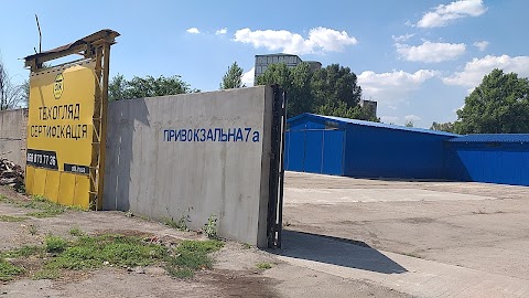 ОТК Сервіс