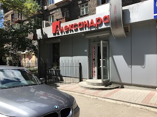 АЛЕКСАНДРА, САЛОН КРАСОТЫ