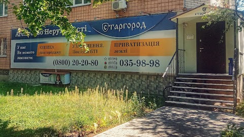 Старгород Агентство Заміської нерухомості