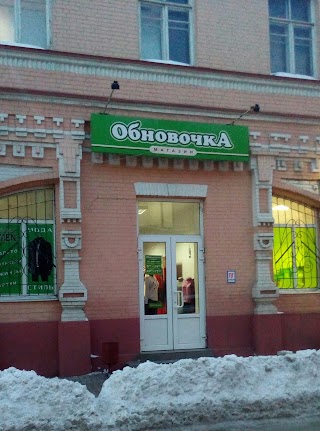 ОБНОВОЧКА, МАГАЗИН