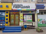 Ломбард ПЕРШИЙ