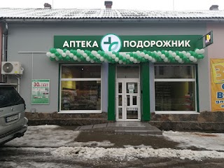 Аптека Подорожник