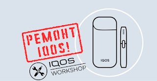 Ремонт IQOS - IQOSWORKSHOP Оболонь