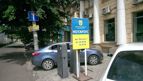 Приватний нотаріус Собко Н.В.