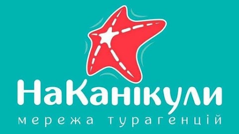 Турагентство "На Каникулы "