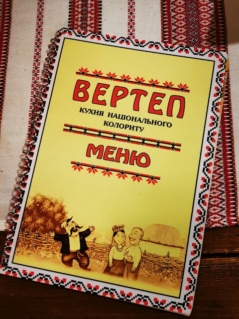 Вертеп