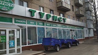 Турист