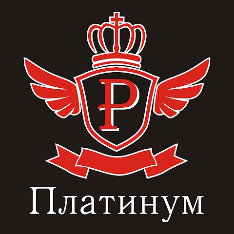 Платинум