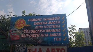 СТО Автосервис