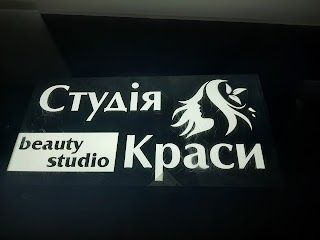 Студія Краси BBl