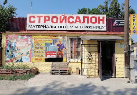 Стройсалон