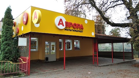 Аврора