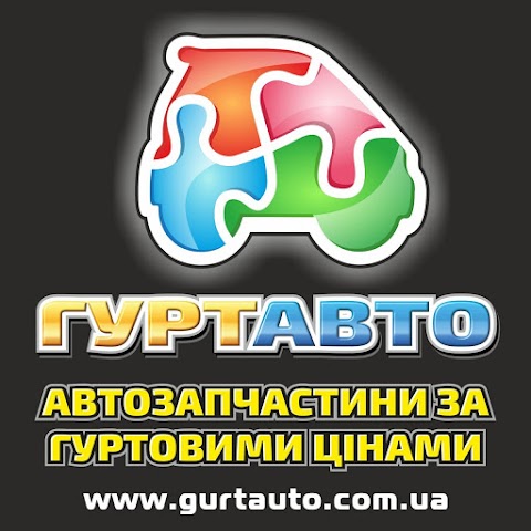 Гурт Авто , інтернет-магазин автозапчастин