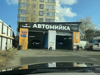 Автомийка Чисто & бистро