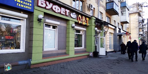 Буфет «О.В.Т.»