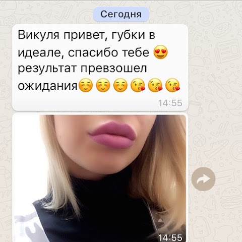 Увеличение Губ