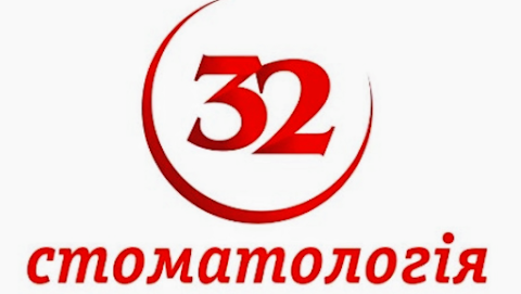 СТОМАТОЛОГИЯ 32