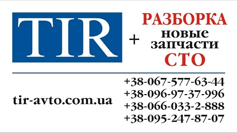 Разборка Даф,Daf,105,Харьков,Запчасти даф,daf,запчастини