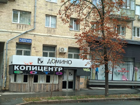 ДОМИНО