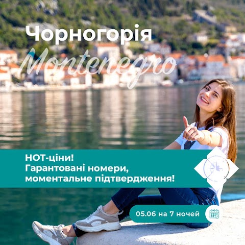 Турагенство TOURS & TICKETS Херсон