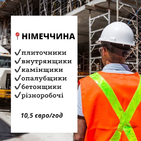 «CityWork» Кадрове агенство/робота за кордоном, м. Вінниця