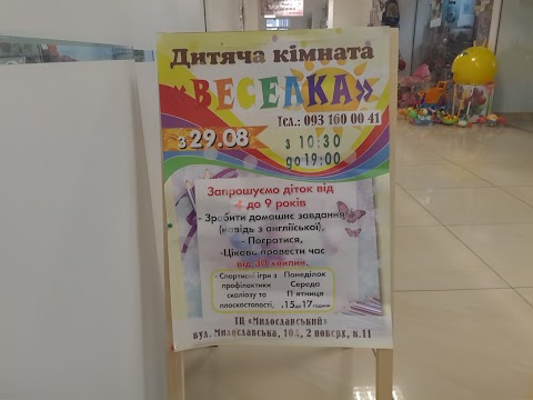 Арка в небі