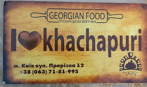 Georgian Bakery Khachapuri